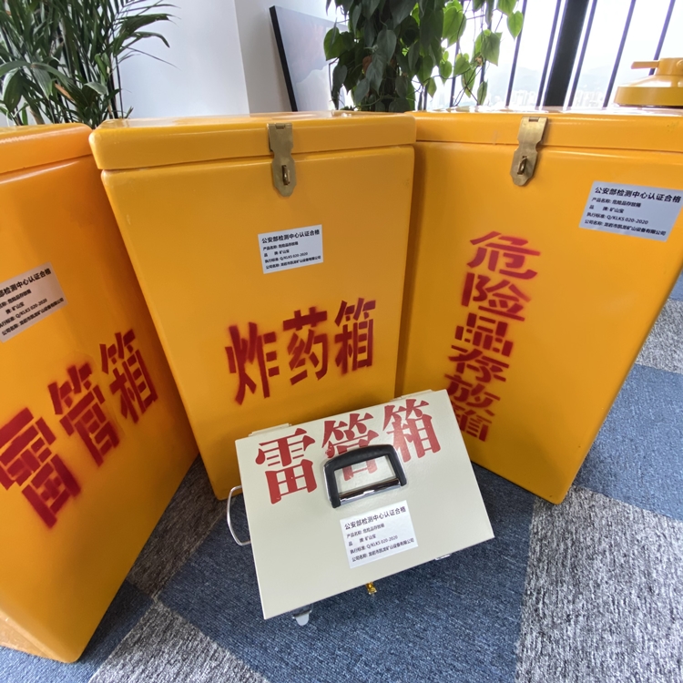 特克斯火工品存放箱 手提式雷管炸药箱的材质特性与标准规格解析