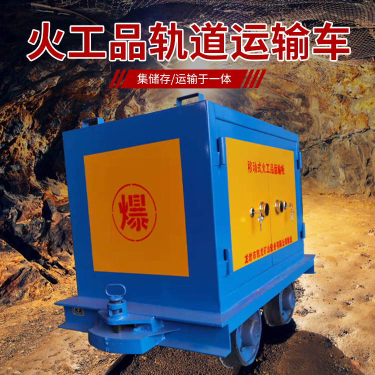 特克斯凯龙KL-600YD移动式火工品运输车的标准规格型号和尺寸说明